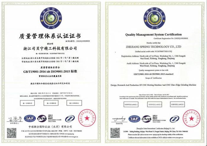 Quality%20centification%E7%BC%A9%E5%B0%8F%281%29